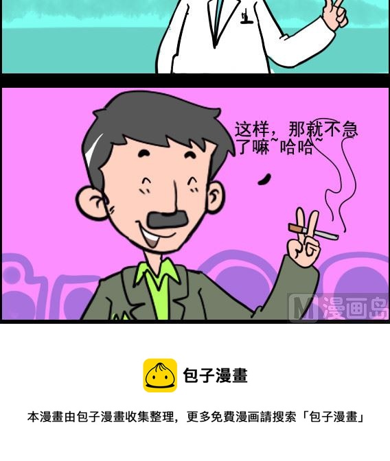 第079话 戒烟-第79话