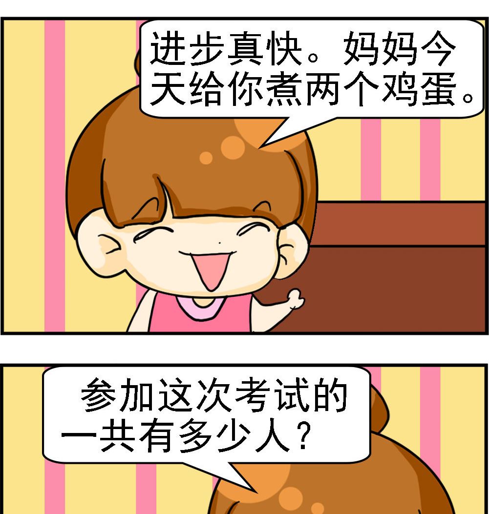 第081话 进步真快-第81话
