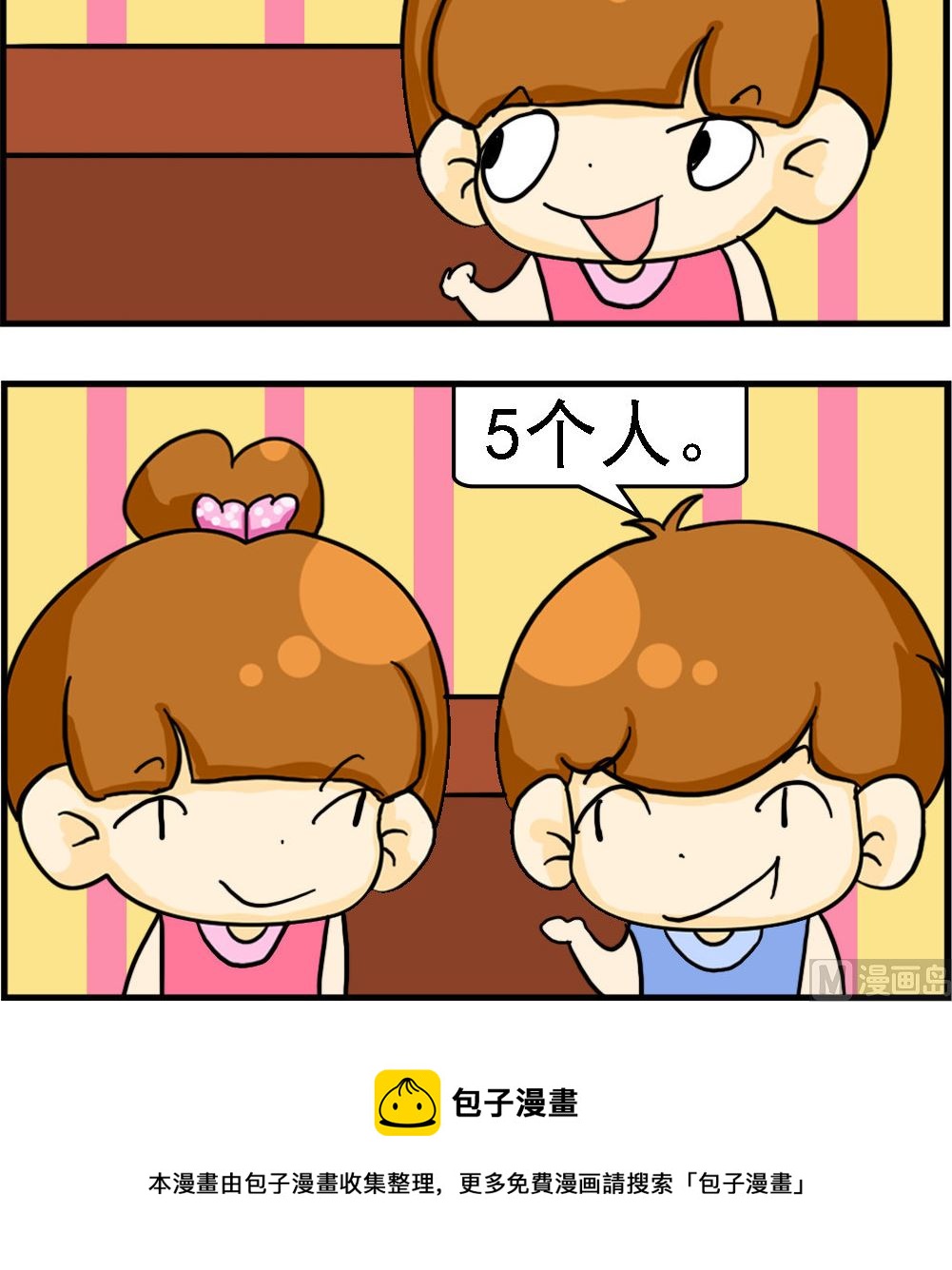 第081话 进步真快-第81话