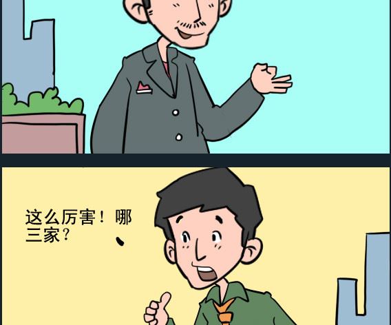 第087话 开银行-第87话
