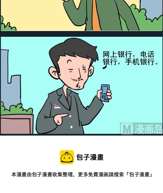 第087话 开银行-第87话