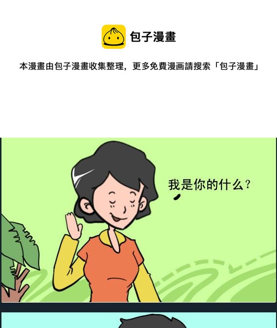 第089话 可乐-第89话
