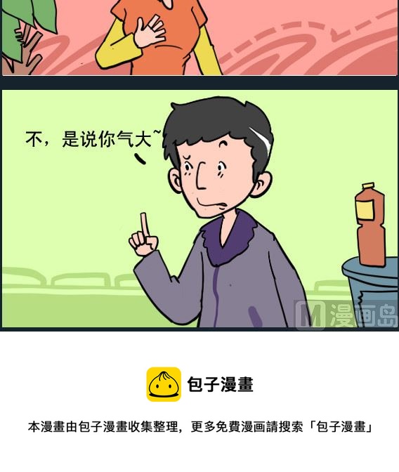 第089话 可乐-第89话