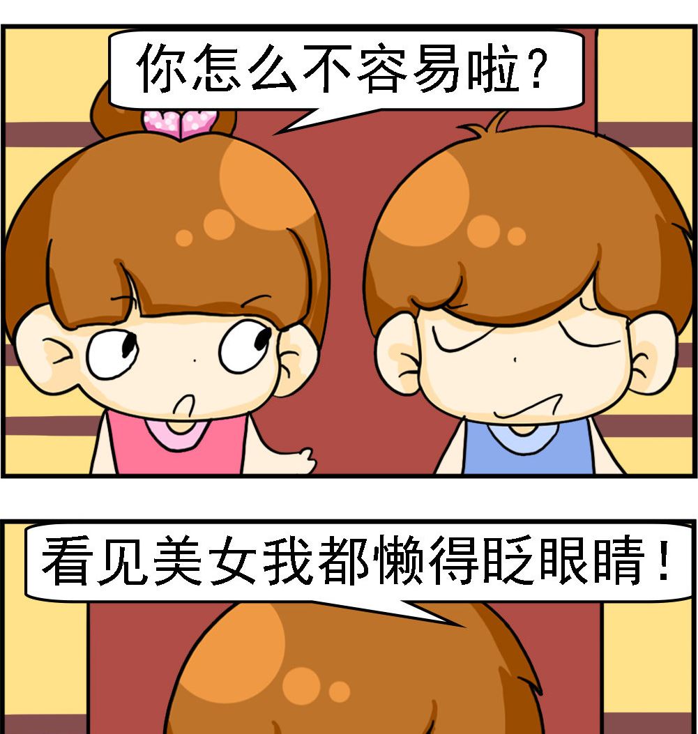 第093话 懒得眨眼睛-第93话