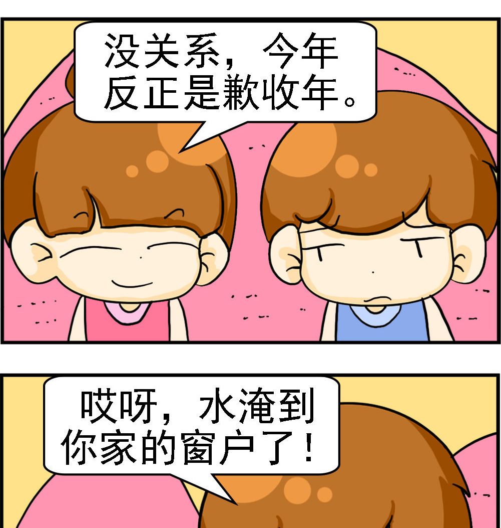 第095话 乐观的人-第95话