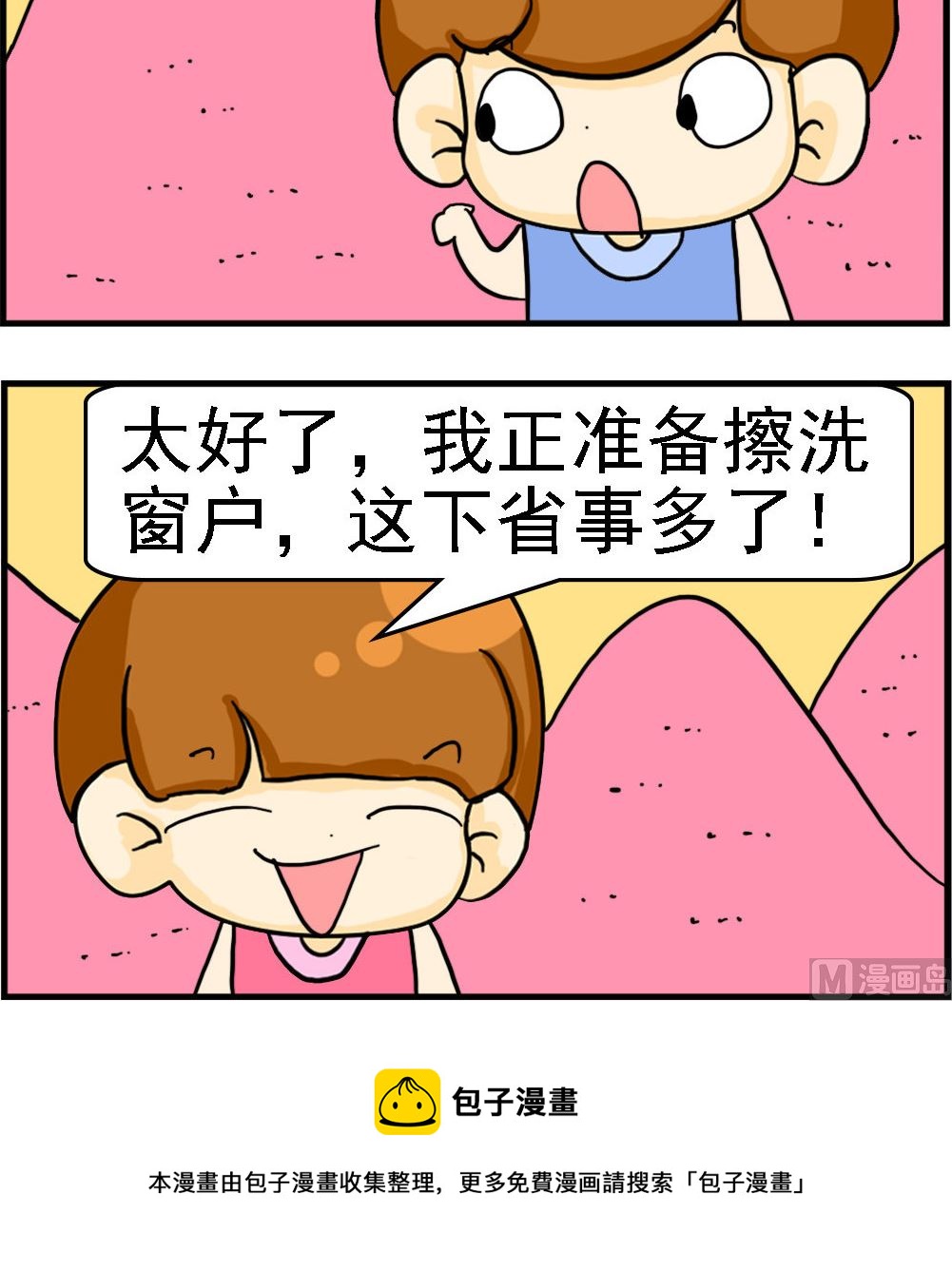 第095话 乐观的人-第95话