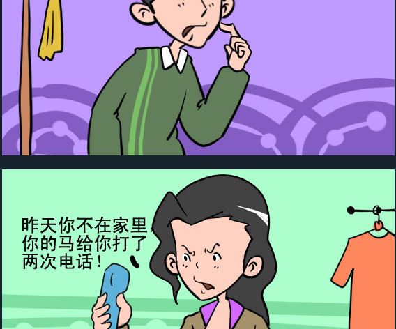 第097话 丽丽是谁-第97话