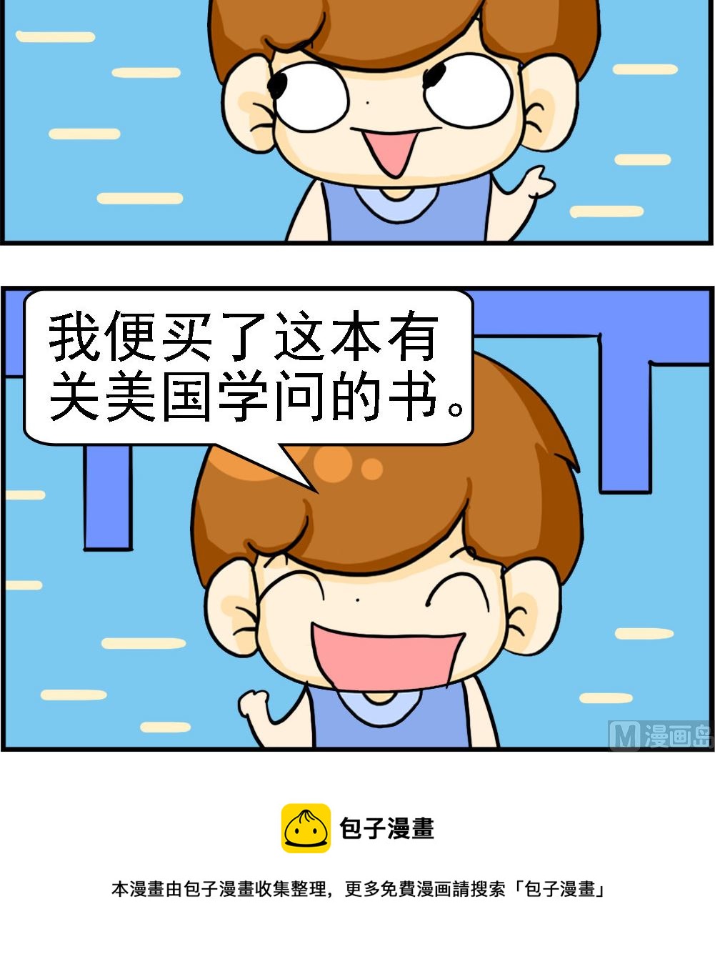 第011话 美学-第11话