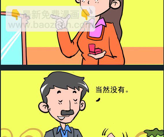 第019话 破产-第19话
