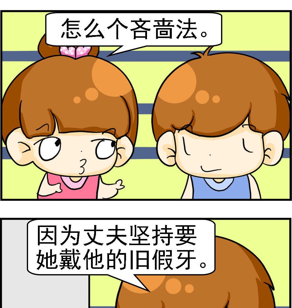 第003话 吝啬-第3话