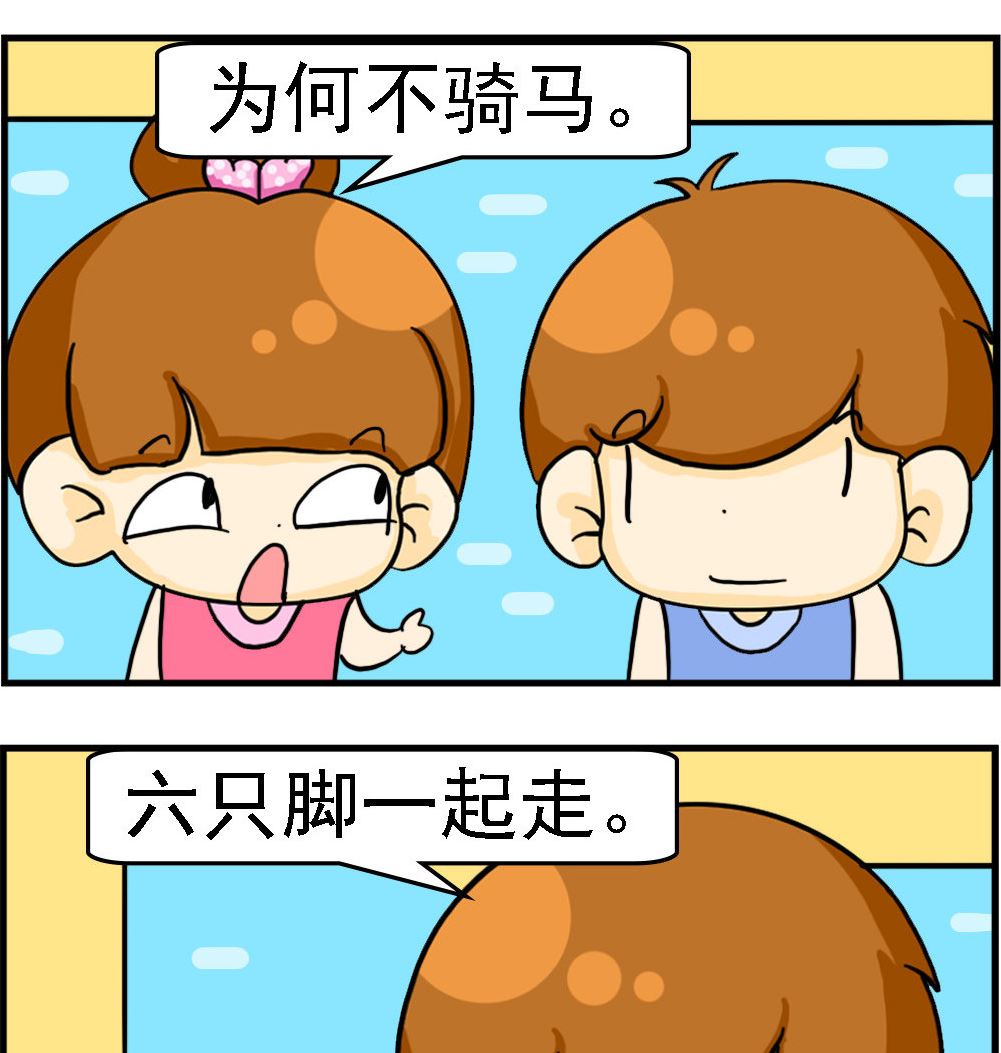 第021话 岂不更快-第21话