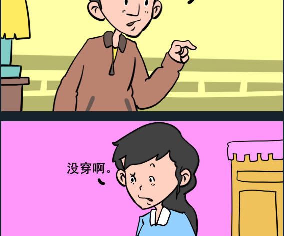 第027话 秋裤-第27话