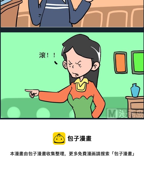第029话 缺钱-第29话