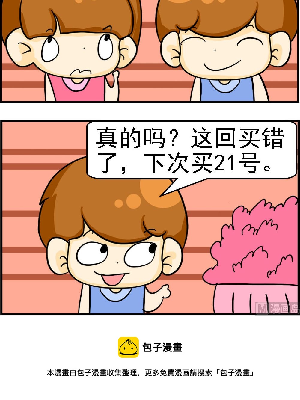 第031话 赛马奖券-第31话