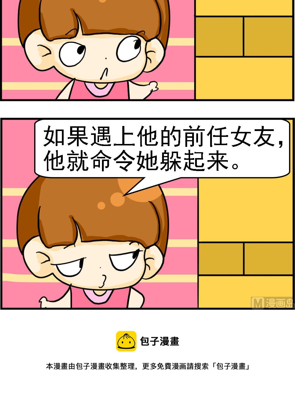 第033话 散伙-第33话