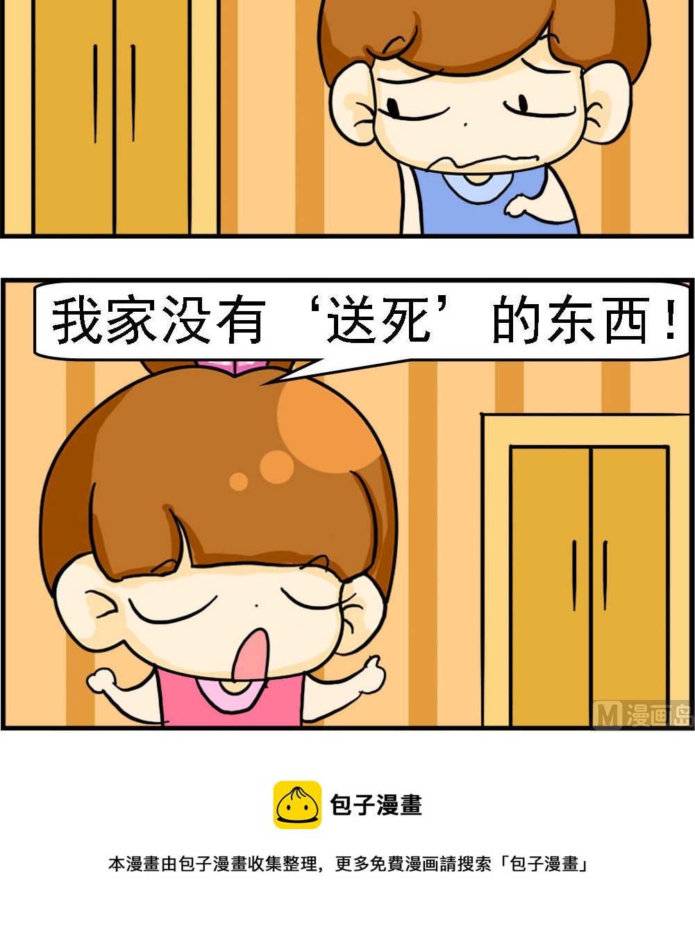 第043话 宋史-第43话