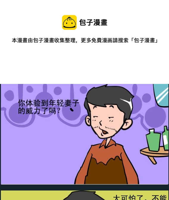 第051话 威力-第51话