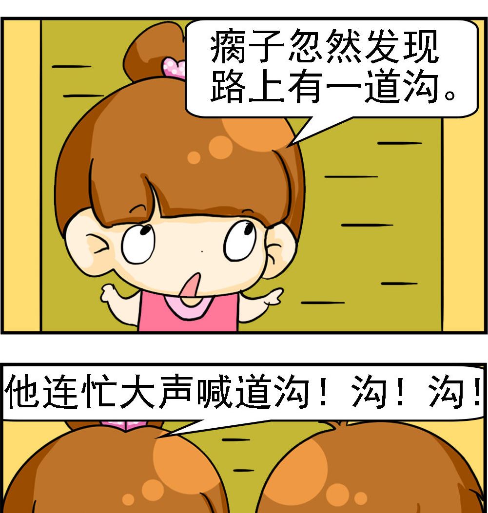第063话 瞎子和瘸子-第63话