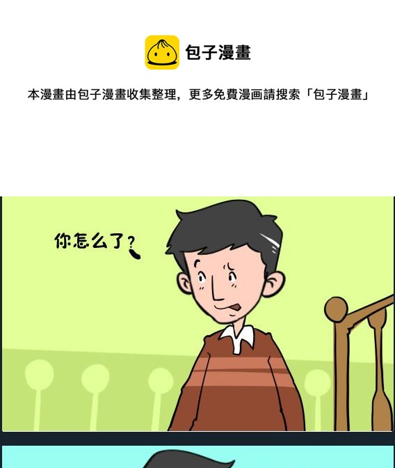 第067话 响声-第67话