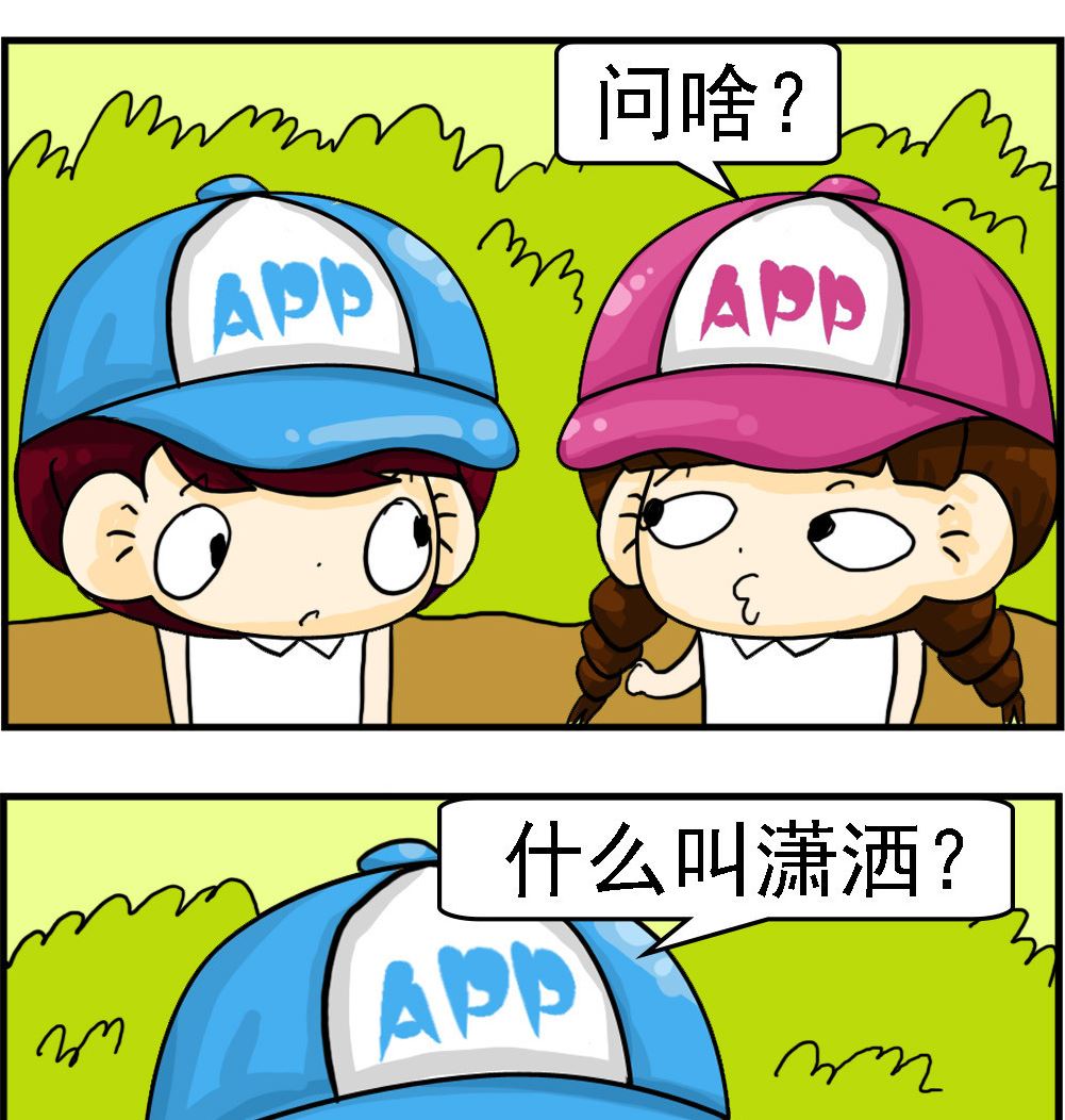 第069话 潇洒-第69话