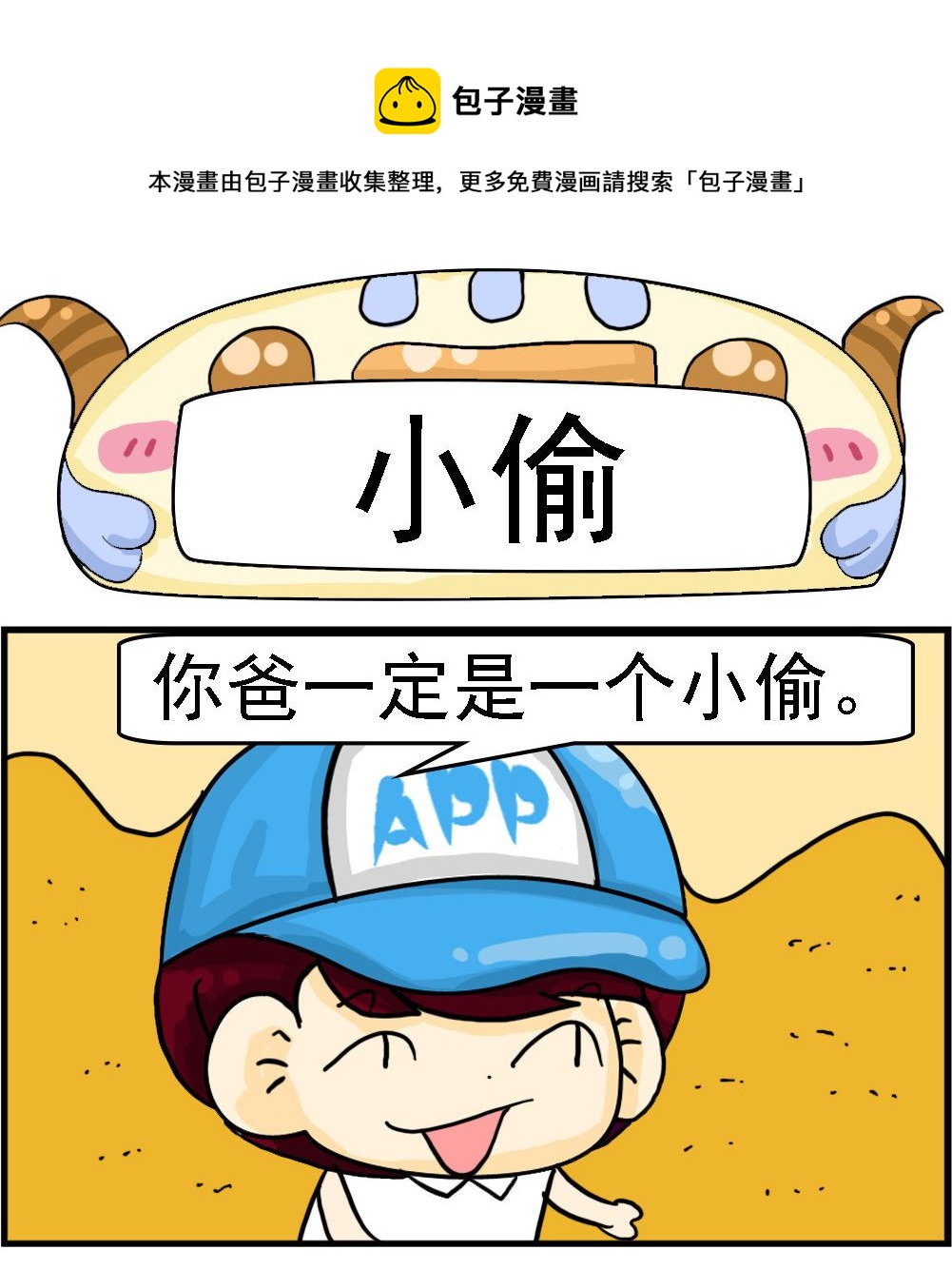 第073话 小偷-第73话