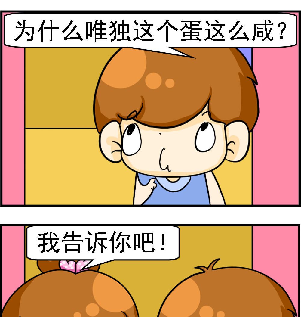 第083话 腌鸭蛋-第83话