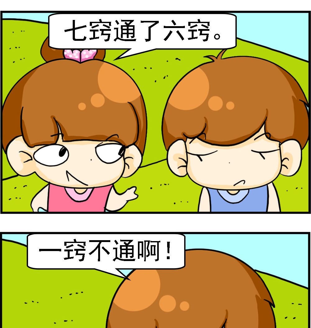 第087话 一窍不通-第87话