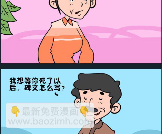 第089话 遗孀-第89话