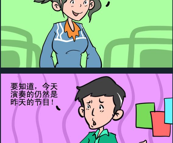 第091话 音乐会-第91话