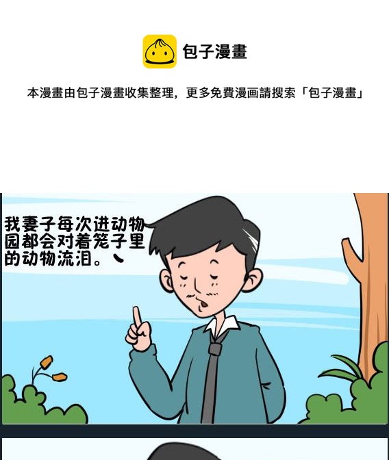 第093话 有爱心-第93话