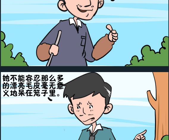 第093话 有爱心-第93话