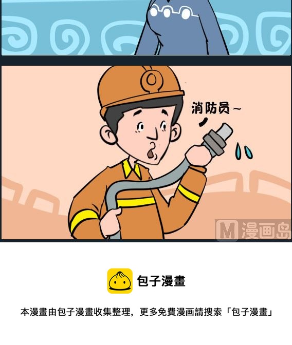 第097话 找对象-第97话
