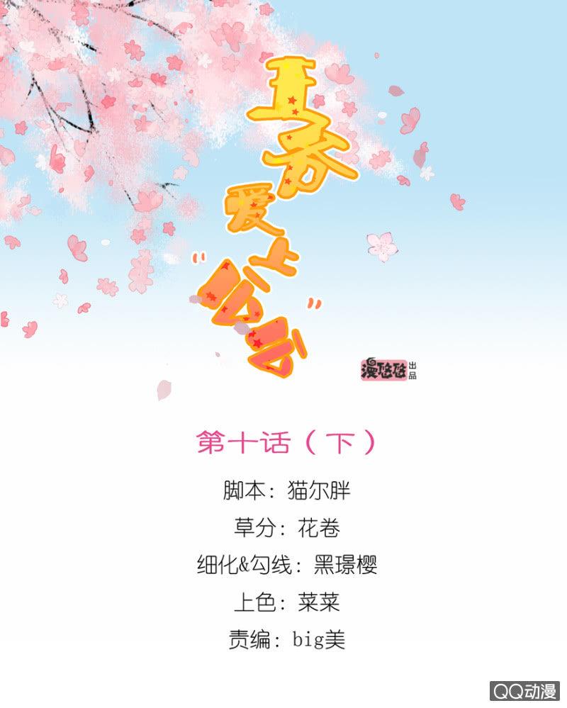 深夜会面-第11话