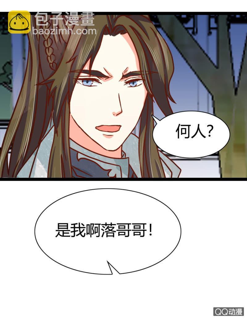 深夜会面-第11话