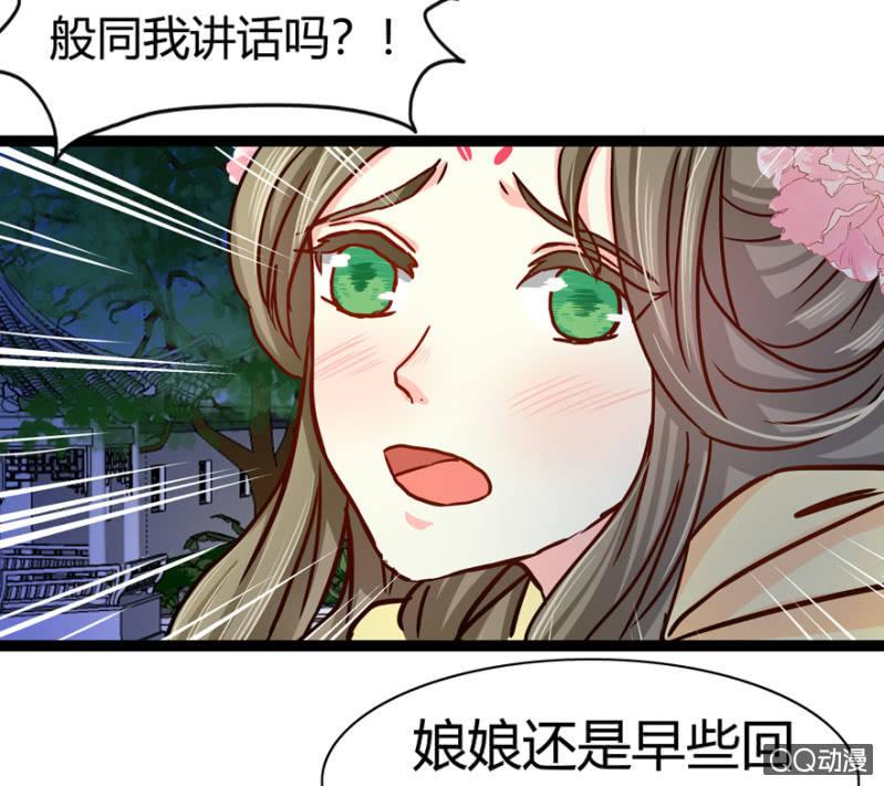 深夜会面-第11话