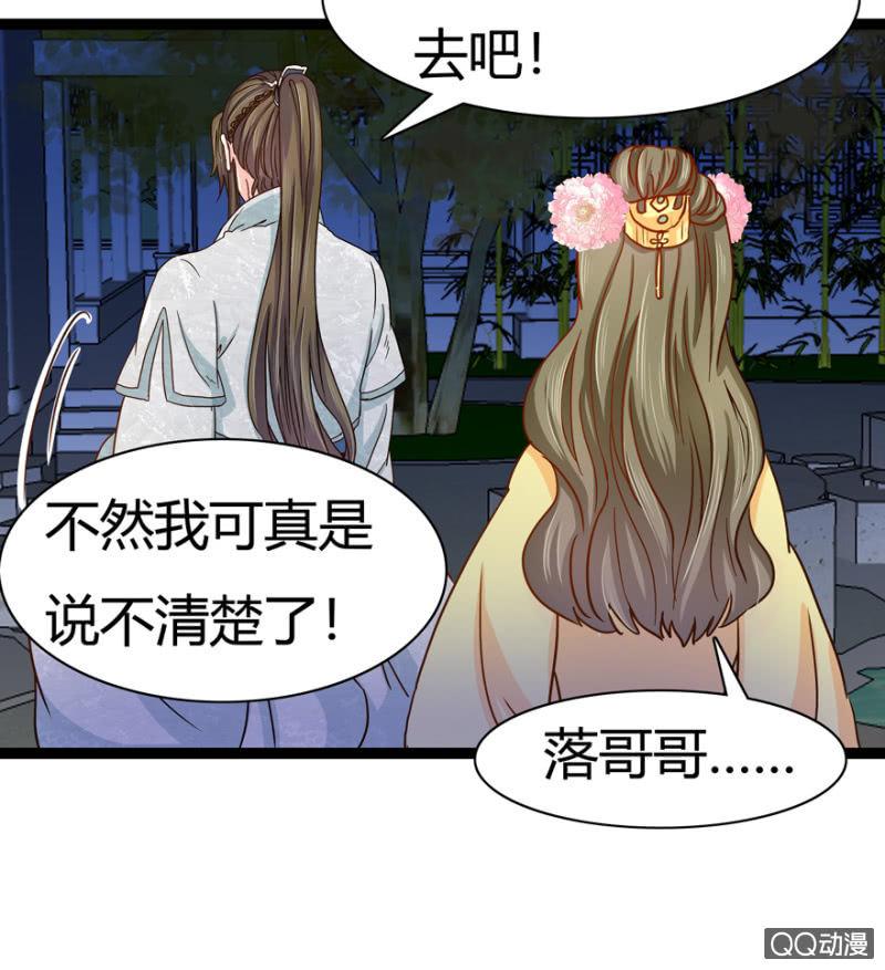 深夜会面-第11话