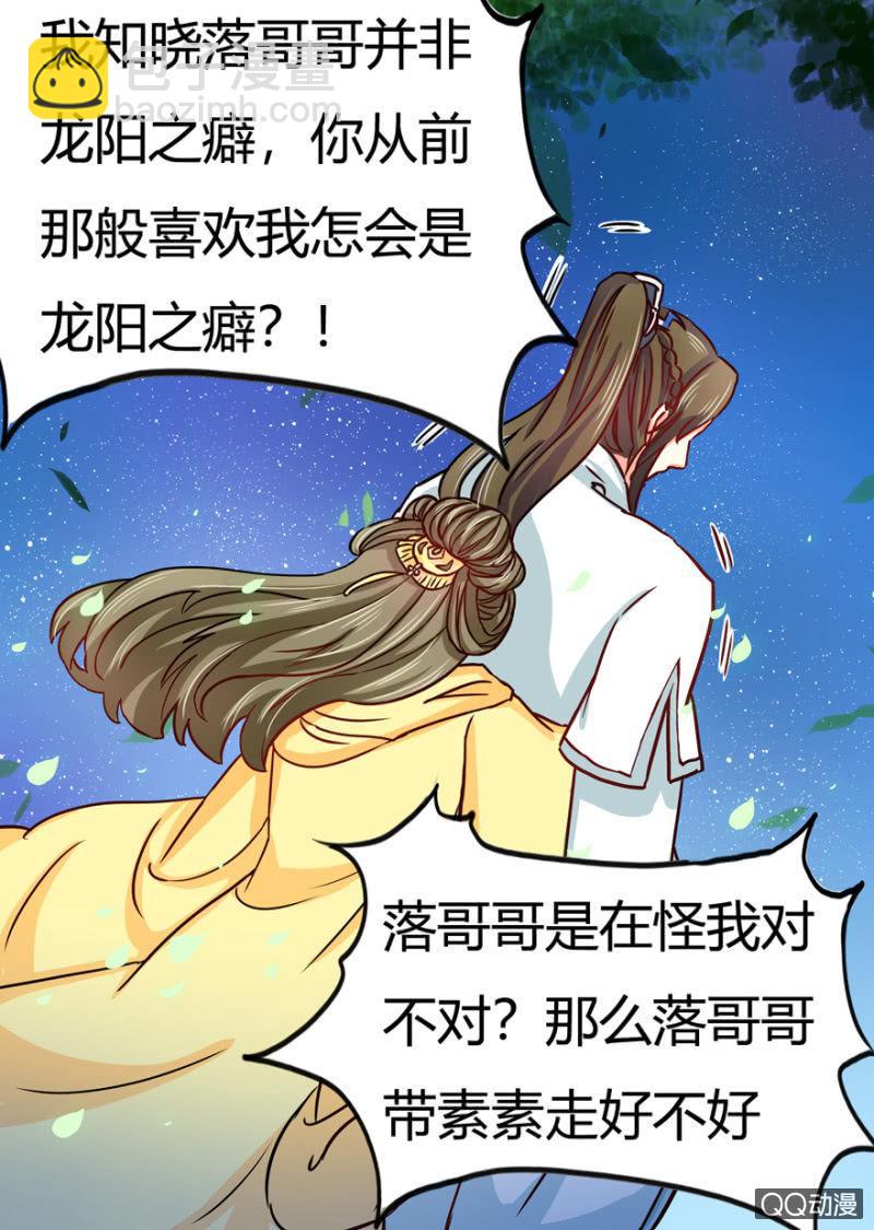 深夜会面-第11话