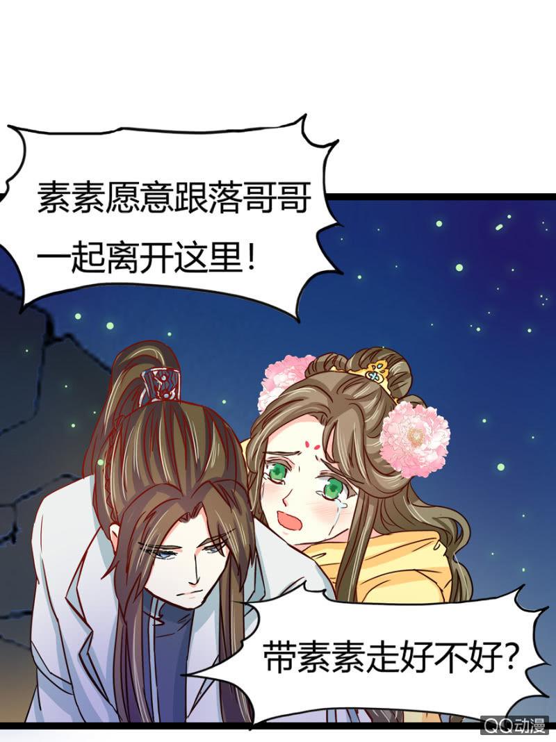 深夜会面-第11话