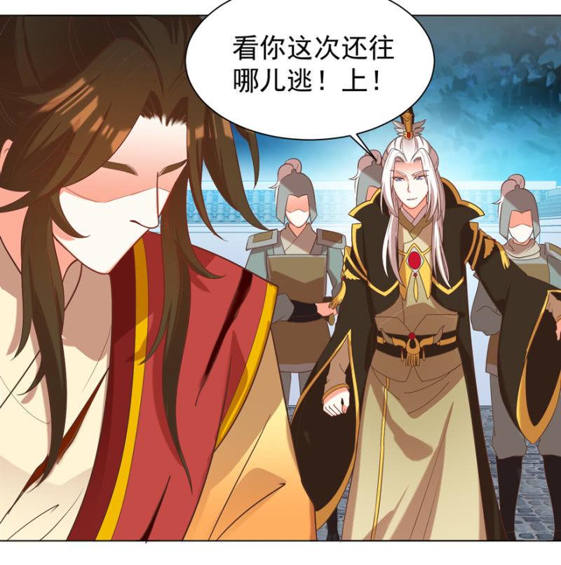 被抓-第101话