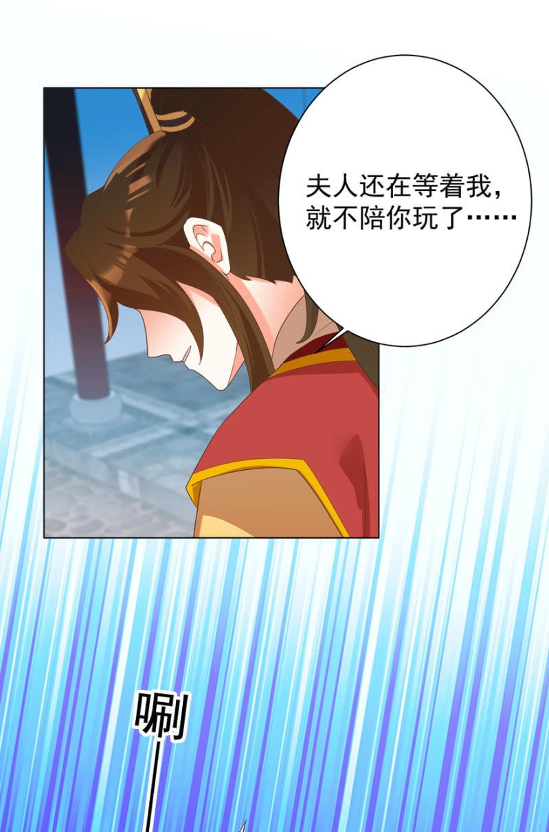 被抓-第101话