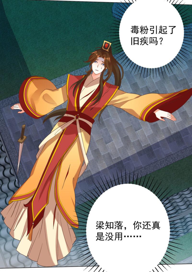 被抓-第101话