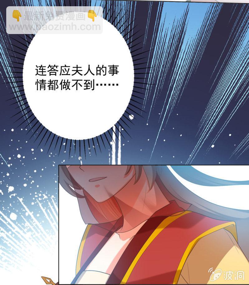 被抓-第101话