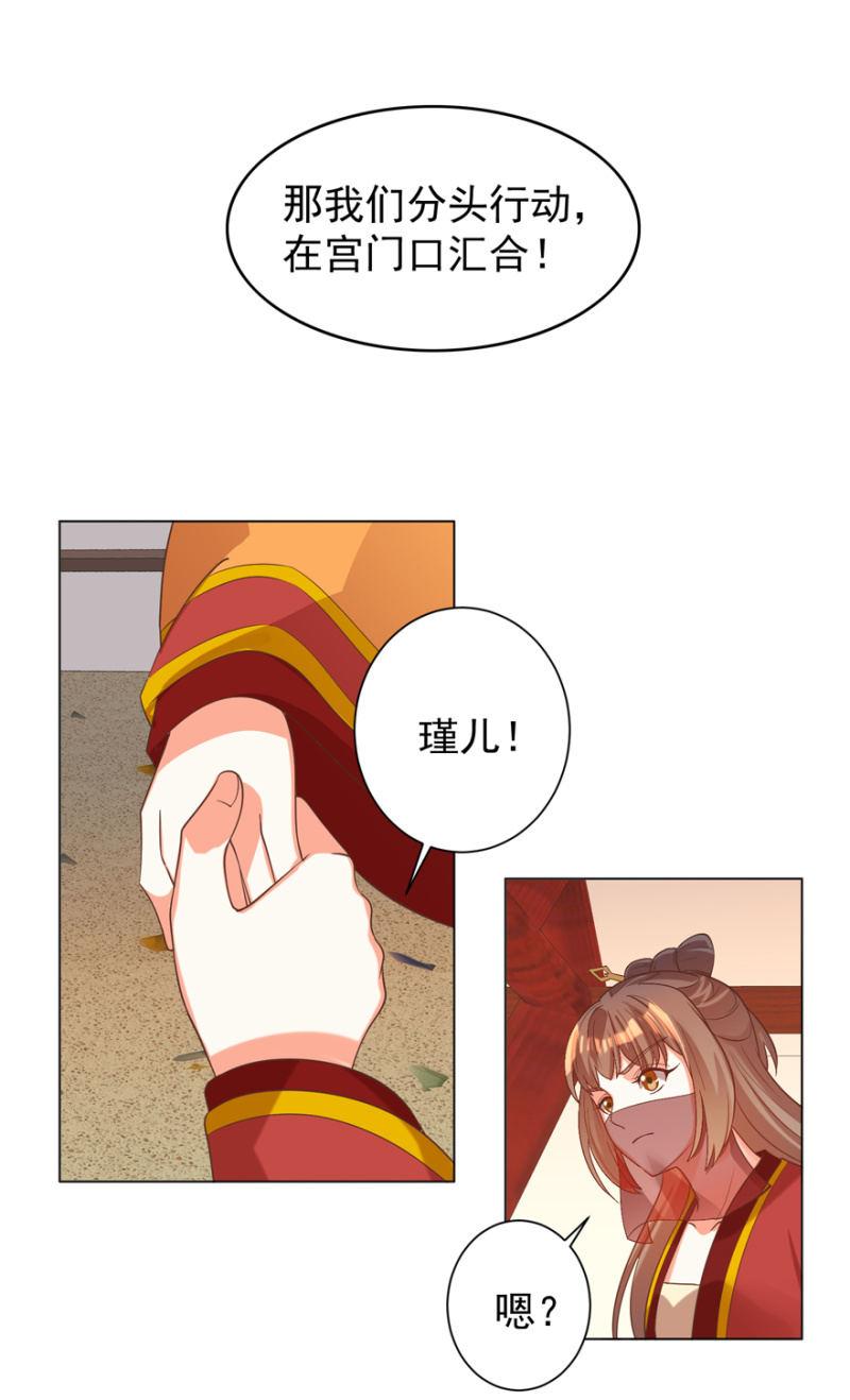 被抓-第101话