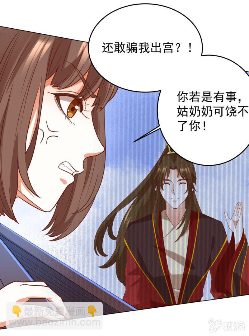 被抓-第101话