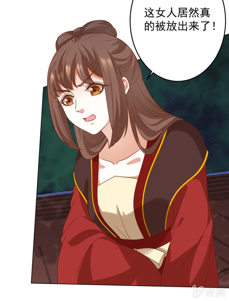 被抓-第101话