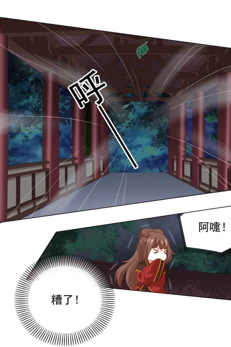 被抓-第101话