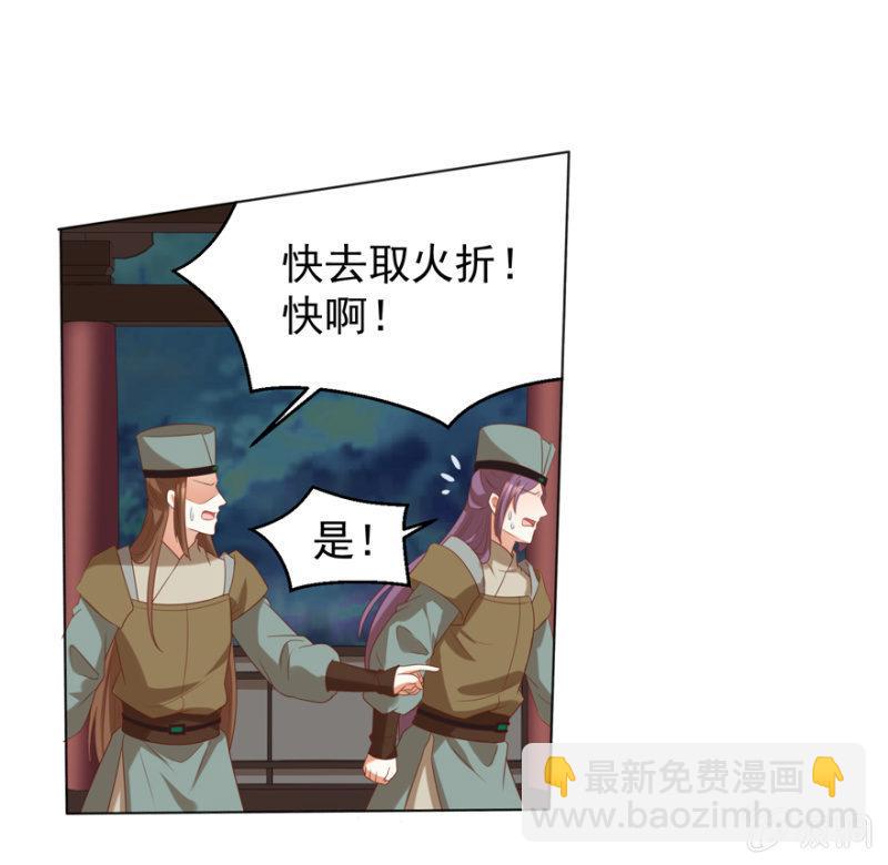 被抓-第101话
