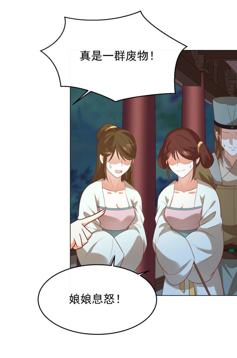 被抓-第101话