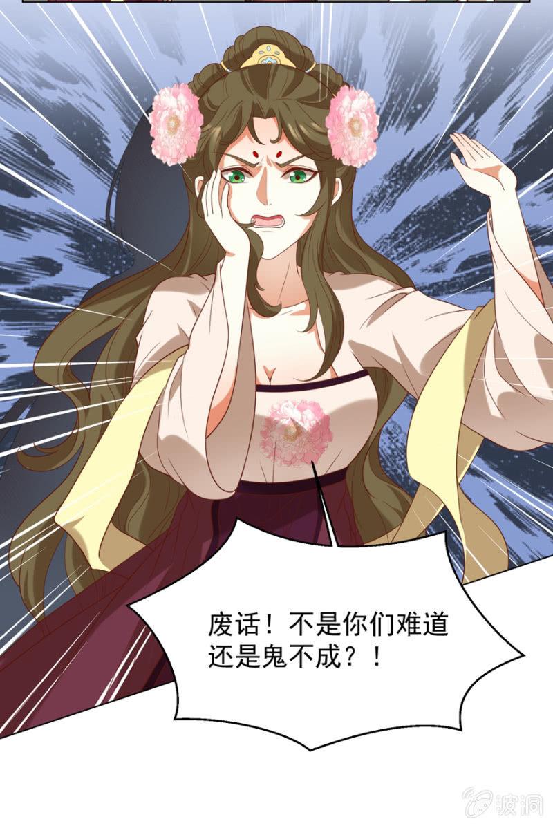 被抓-第101话