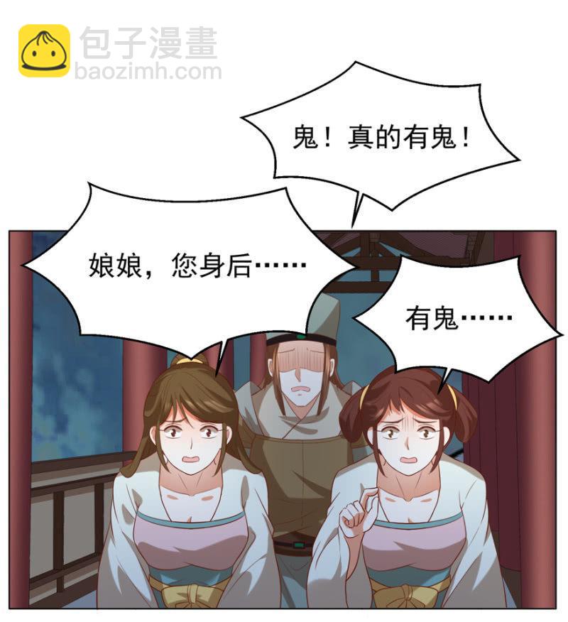 被抓-第101话